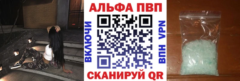 А ПВП VHQ Венёв