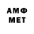 Амфетамин VHQ giftman20