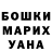 ГЕРОИН VHQ Marylou Burgos