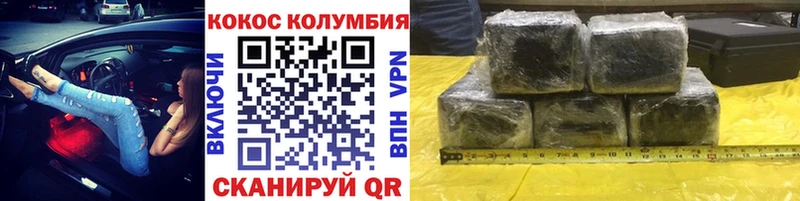 Кокаин Колумбийский  Венёв 
