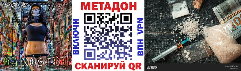 МЕТАДОН мёд  Венёв 
